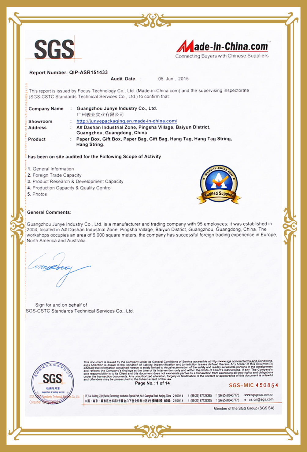 駿業(yè)包裝通過(guò)的SGS認(rèn)證證書(shū)