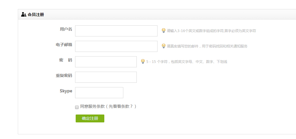 駿業(yè)包裝廠會員注冊界面 駿業(yè)包裝廠會員注冊界面