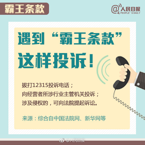 借著315之際，廣州的吊牌廠給你掃盲告訴你什么是兜底條款
